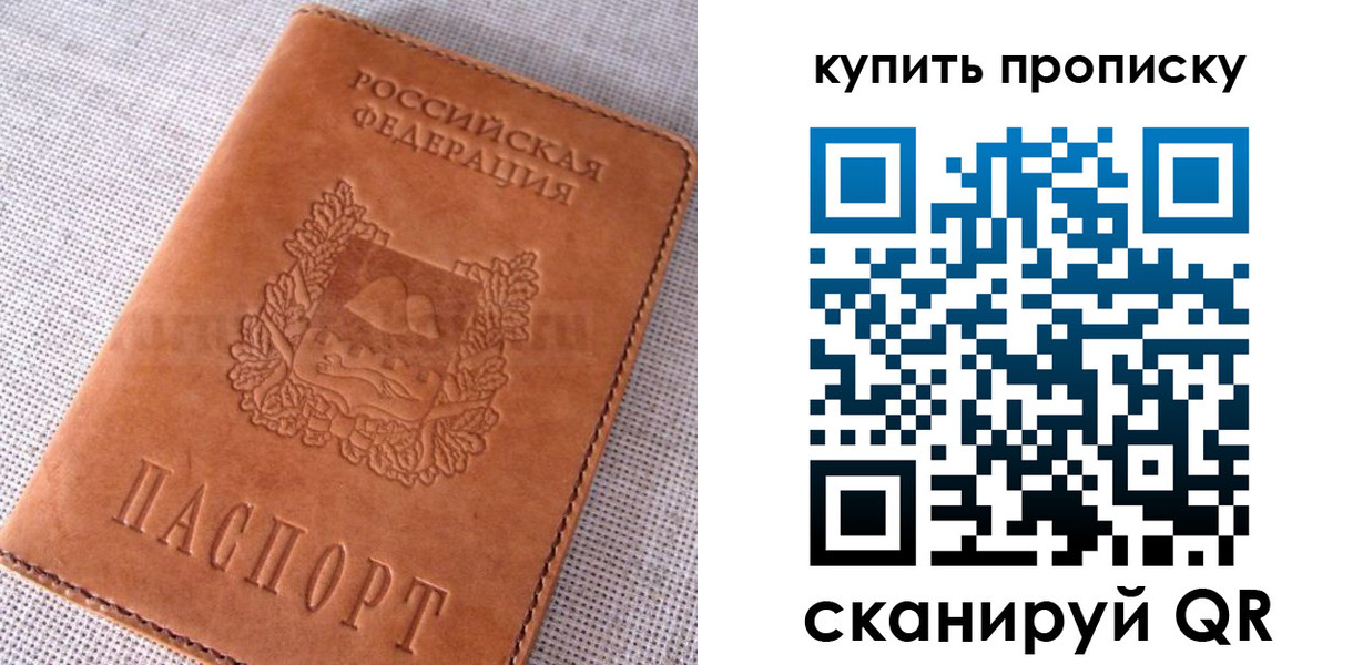 временная регистрация 2025 в Белоозёрском